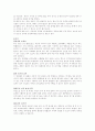 [간호학]stomach cancer 4페이지
