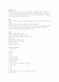 [간호학]stomach cancer 5페이지