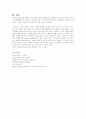 [간호학]stomach cancer 16페이지