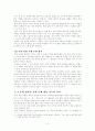 문학 답사를 활용한 창의적 수행 평가 3페이지