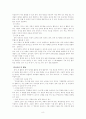 문학 답사를 활용한 창의적 수행 평가 8페이지