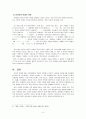 인터넷 언어생활 지도 5페이지