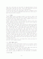 주체 사상에 기초한 문예이론 비판 7페이지