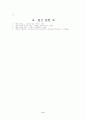 주체 사상에 기초한 문예이론 비판 9페이지