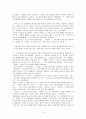 『꽃나무는 심어 놓고』, 『촌뜨기』의 인물 성격 분석 3페이지