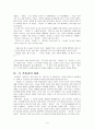 『꽃나무는 심어 놓고』, 『촌뜨기』의 인물 성격 분석 4페이지