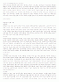가족상담이론의 개념들 및 사례 5페이지