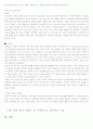 가족상담이론의 개념들 및 사례 6페이지