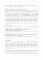 경영학개론-좋은기업을 넘어 위대한 기업으로 3페이지