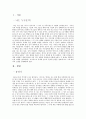 나의청소년기-꿈,좌절,새로운시작 3페이지