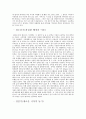 나의청소년기-꿈,좌절,새로운시작 4페이지