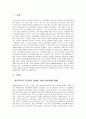 리더십문제와 요구되는 리더십 - 우리나라 기업/조직에서 리더들의 리더십 문제점과 요구되는 리더십을 정리하시오. 3페이지