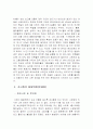 연소공학-초고층 건물의 화재위험과 안전대책 4페이지
