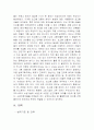 연소공학-초고층 건물의 화재위험과 안전대책 5페이지