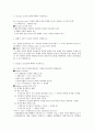 산업공학개론-내부수익률,포아송분포 2페이지