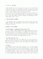 경영혁신사례 3페이지