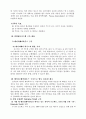 경영혁신사례 4페이지