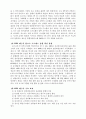 경영혁신사례 7페이지