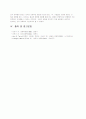수요와 공급의 탄력성을 설명하고, 가격은 어떻게 결정되는지 각 단계별로 자세히 설명 5페이지