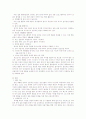 집단상담이론의 개념들로 청소년 분석 3페이지