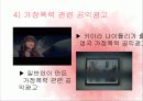 가정폭력, 성폭력 파워포인트 PPT 16페이지