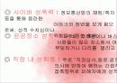 가정폭력, 성폭력 파워포인트 PPT 25페이지