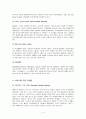 FedEx의 e-Business 성공 전략 4페이지