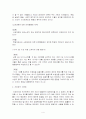 국민의 권리와 의무 4페이지