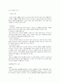 국민의 권리와 의무 5페이지