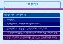 후방십자인대 및 내측측부인대 손상 28페이지