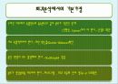 회귀분석(Regression) 5페이지