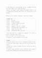 조선 후기의 왕 숙종과 영조 2페이지