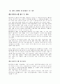 ISO 품질경영 시스템 2페이지
