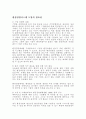 ISO 품질경영 시스템 3페이지