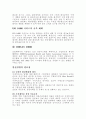 ISO 품질경영 시스템 4페이지
