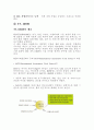 ISO 품질경영 시스템 6페이지