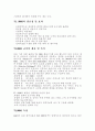ISO 품질경영 시스템 11페이지