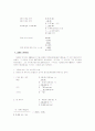 곡류 6페이지
