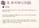 미래학발표 7페이지