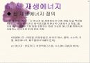 미래학발표 12페이지