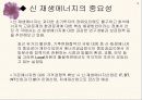 미래학발표 15페이지