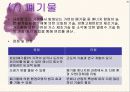 미래학발표 22페이지