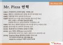 미피 8페이지