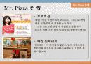 미피 12페이지