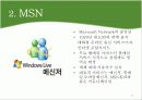 인터넷마케팅_성공&실패사례 10페이지
