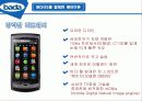 바다OS[1] 9페이지