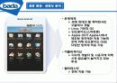바다OS[1] 17페이지