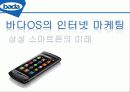 바다OS[1] 1페이지