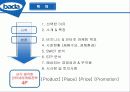 바다OS[1] 2페이지