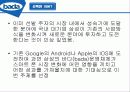 바다OS[1] 3페이지